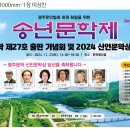 11.23. 송년문학제-광주문학 제27호 출판기념회 및 신인문학상 시상식 이미지