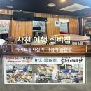 배봉자김밥 | 술꾼들의 성지? 사천 여행 실비집 추천 '아지트봉자실비' 가성비 끝판왕 후기