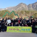 인천신체장애인복지회와 그라시아스합창단, ‘장애인 가족여행’ 개최
