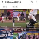문현빈 아버님 유튭 채널에 문현빈 쇼츠 올리고 계셨음 이미지