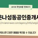 세종114공인중개사사무소 네이버블로그