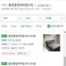 월곶풍림3차아파트(월곶3차풍림) 이미지