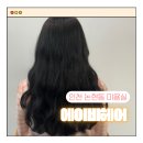 인천 논현동 미용실 에이바헤어 구름펌 후기 (feat. 한울 디자이너)