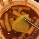 국대떡볶이 문래역점 이미지