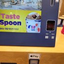 배스킨라빈스탕정한들물빛점