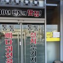 통통선지우거지 이미지