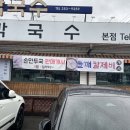 동해막국수퇴계점 이미지
