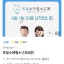 킹소아청소년과의원
