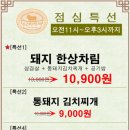 조선부뚜막 - 서구 원당대로 1045 | 조선부뚜막