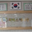 애니원효소다이어트 - 전주시 완산구 서신천변로 15-1 | 애니원효소다이어트