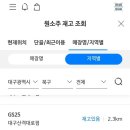GS25 산격점 이미지