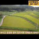 태안군 태안읍 산후리 449py 야산자락 주택지 농막 체류형쉼터 용지 태안부동산 서산부동산 태안토지 서산전원주택지 귀촌 태안부동산매물 이미지