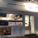 자미당수영점 이미지