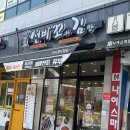 선비꼬마김밥 영천점 | [영천맛집][내돈내산]간단하게 점심 한끼 해결할곳 영천 선비꼬마김밥