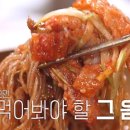 현대불고기냉면