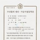 천지해영어조합
