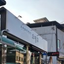 문경 오땡큐:: 남자들 머리 감기는 천연머리염색 오땡큐 문경점이 최고