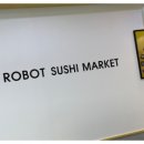 로봇초밥마켓수원성대점 이미지