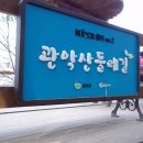 난곡입구 이미지