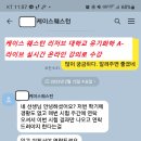 [학점] 케이스 웨스턴 리저브 대학교 A- 학점 이미지