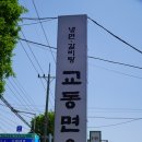 교동면옥김해어방점 이미지