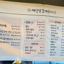 여신상조개구이 이미지