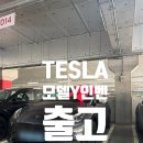테슬라 모델 Y 인벤 직접 출고 후기 feat 상품이 걸려있는 퀴즈 이벤트 1등!