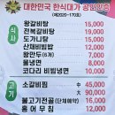 연골 | 충남공주여행 공산성맛집 공산성본가 갈비탕, 도가니탕, 홍어무침 후기