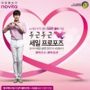 노비타홈