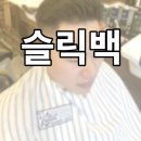 코플릿바버샵 이미지