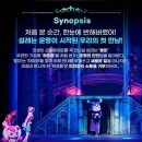 (재)대구광역시 동구문화재단 아양아트센터 아양홀 | [39개월] 아양아트센터 아양홀 어린이 뮤지컬 <사랑의...4살 아기랑 함께한 관람후기(티켓가격, 좌석...