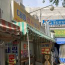 대림고려태권도체육관 이미지