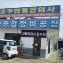 합동카센타 이미지