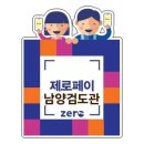 남양검도관 이미지