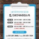 나봄가정의학과의원
