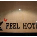 필펜션모텔 이미지