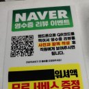 스피드메이트원주점
