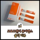 모로 | 퓨어랩스 모로오렌지 다이어트 내돈내산 후기