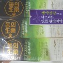 동의생약 이미지