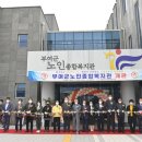 부여군노인종합복지관 이미지