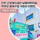 근로복지공단어린이집 이미지