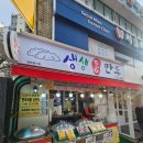 생생통만두 - 서구 장고개로 319 | 생생통만두