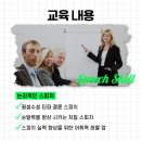 자신감 UP 성공 스피치 이미지