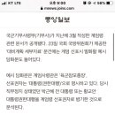 기무사 비상계엄 선포문, &#39;대통령 권한대행&#39; 표기 발견 이미지