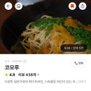 코모루 이미지
