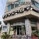 장수한식부페 개방화장실 | [부산/화명] 꼬리찜이 맛있는 부산 화명동 로컬 맛집 '장수꼬리곰탕'