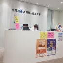 위례서울소아청소년과 이미지