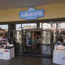 시흥상회 이미지