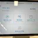 위니아에이드 리페어센터 | 아이폰에 물이 들어가서 애플AS센터 위니아에이드 다녀온 후기