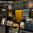 컴포즈커피신흥